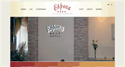 Desktop Screenshot of evropa-hotel.ru