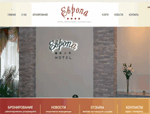 Tablet Screenshot of evropa-hotel.ru